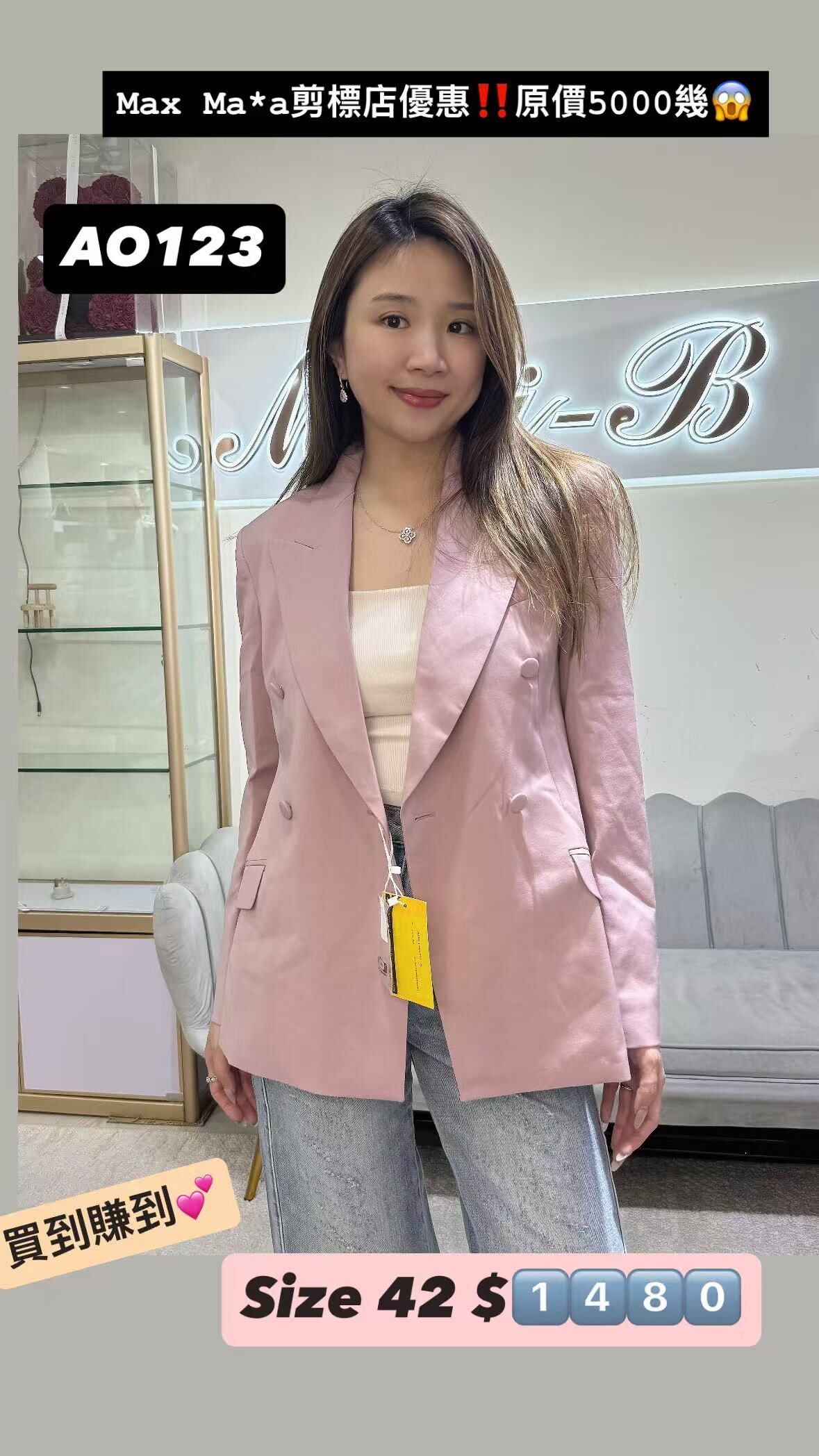 AO123 -M 剪標店 原價$5000‼️