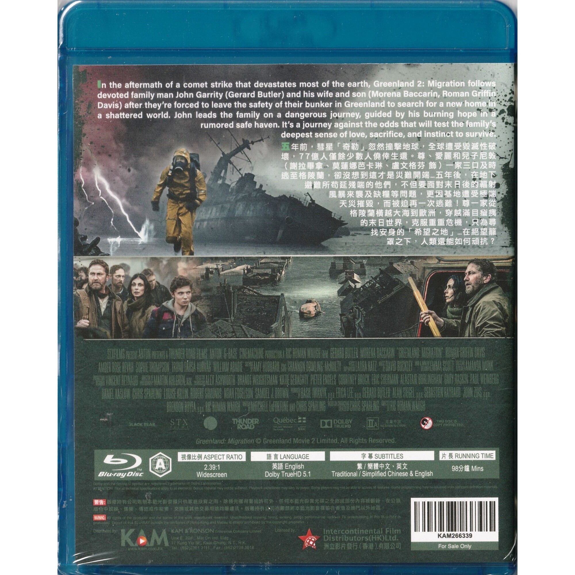 Greenland 2: Migration (2026) (Blu-ray)