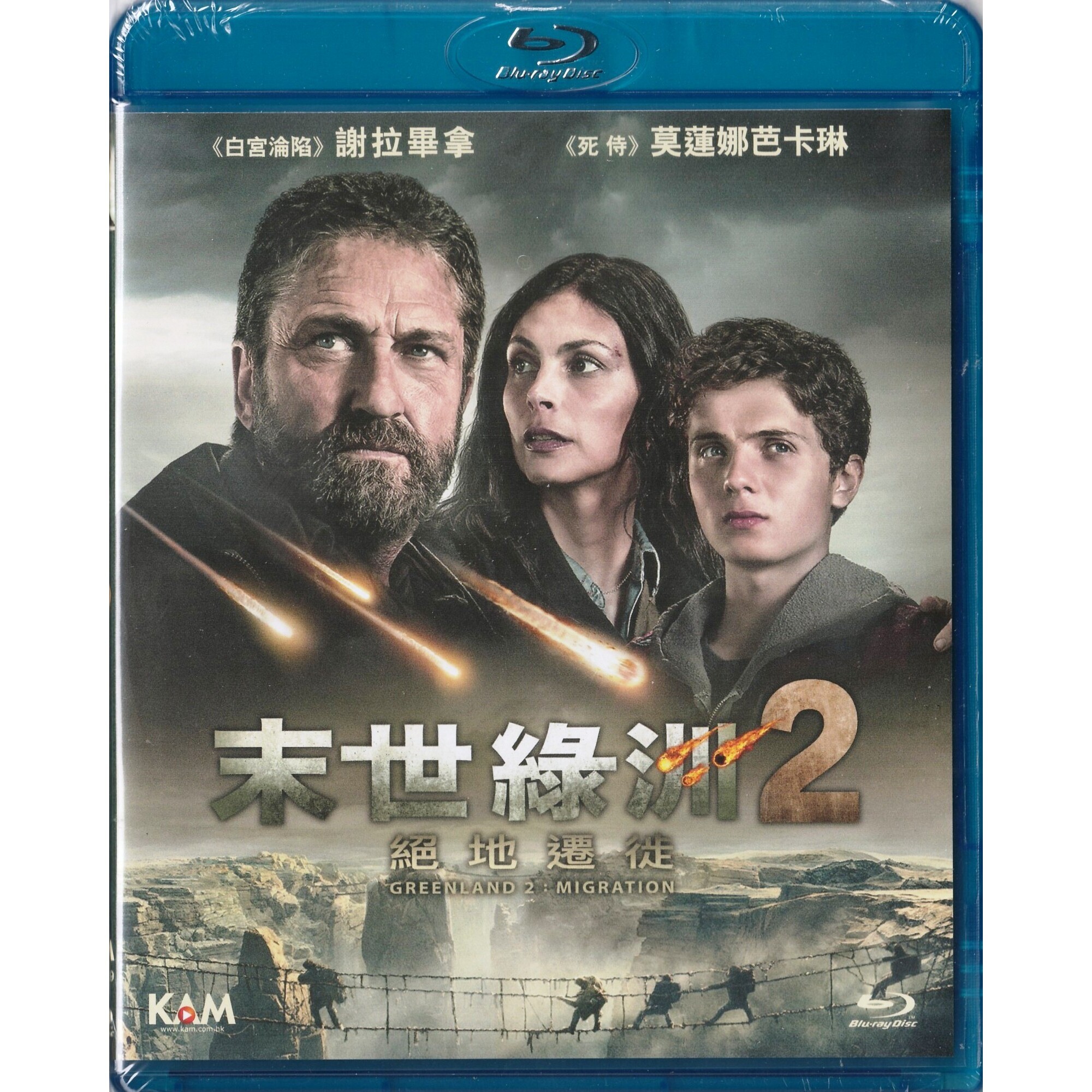 Greenland 2: Migration (2026) (Blu-ray)