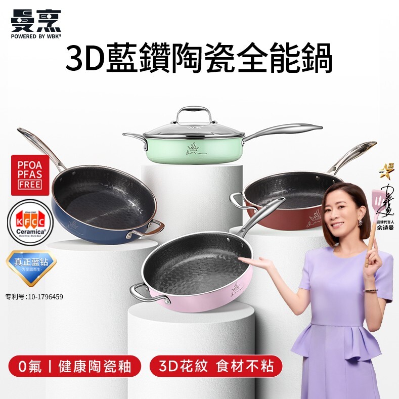 0411WB25-韓國廚具-曼烹多巴胺女王鍋3D藍鑽陶瓷釉萬能鍋深煎鍋 (28厘米) #連G型鍋蓋 #四款顏色可供選購 粉色/ 薄荷綠/ 藍色/ 紅色 (A25)