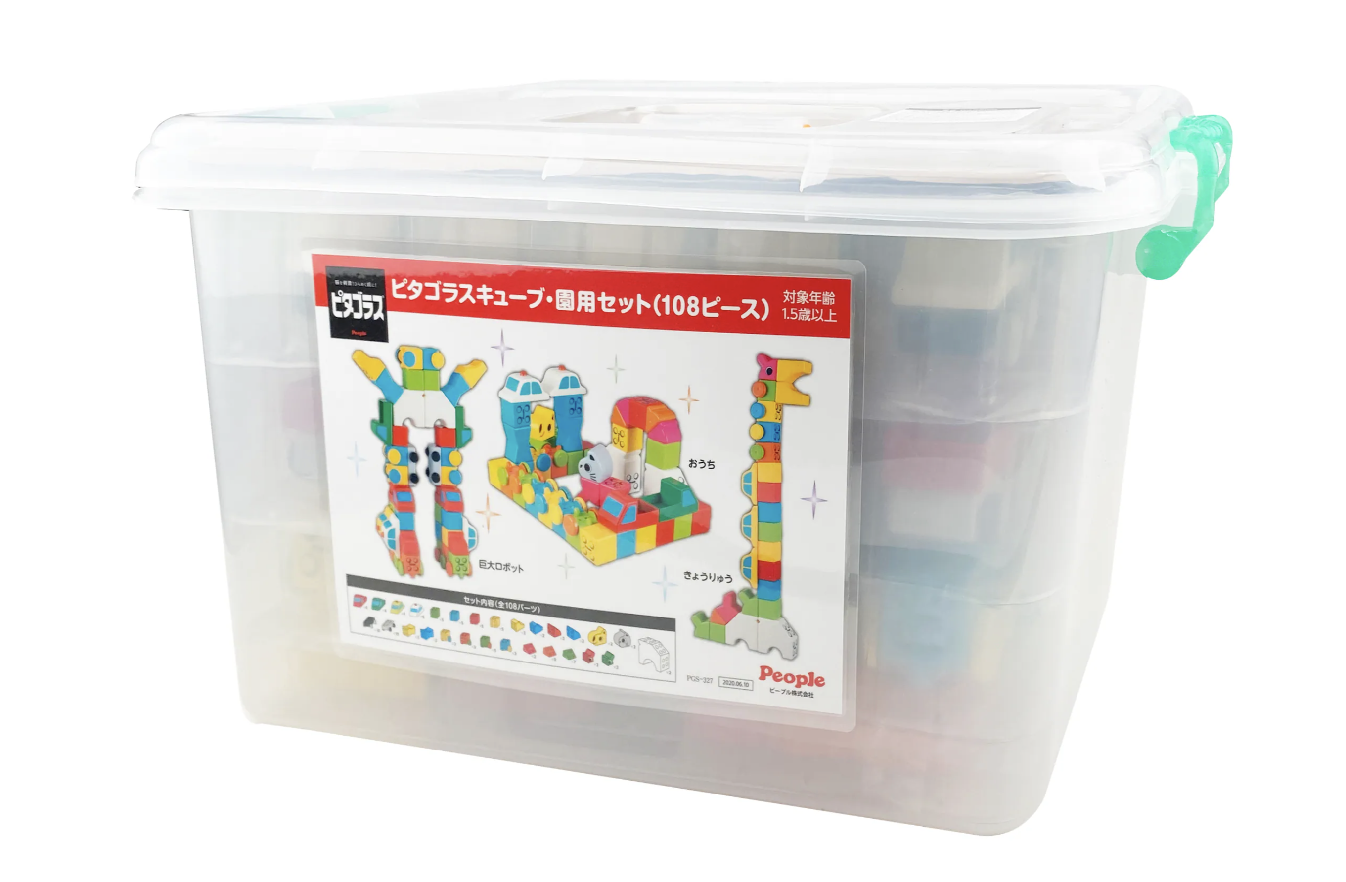 People 魔法磁石板-汽車立方系列 P26707