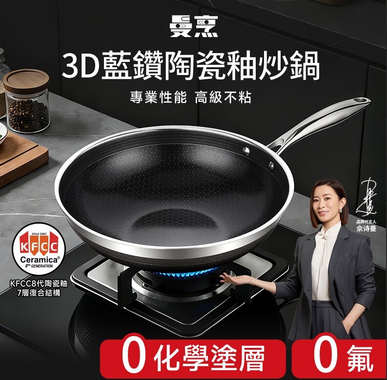 0411WB28-韓國廚具-曼烹經典女王蜂3D藍鑽陶瓷釉炒鍋 (30厘米) #連G型鍋蓋 (A28)