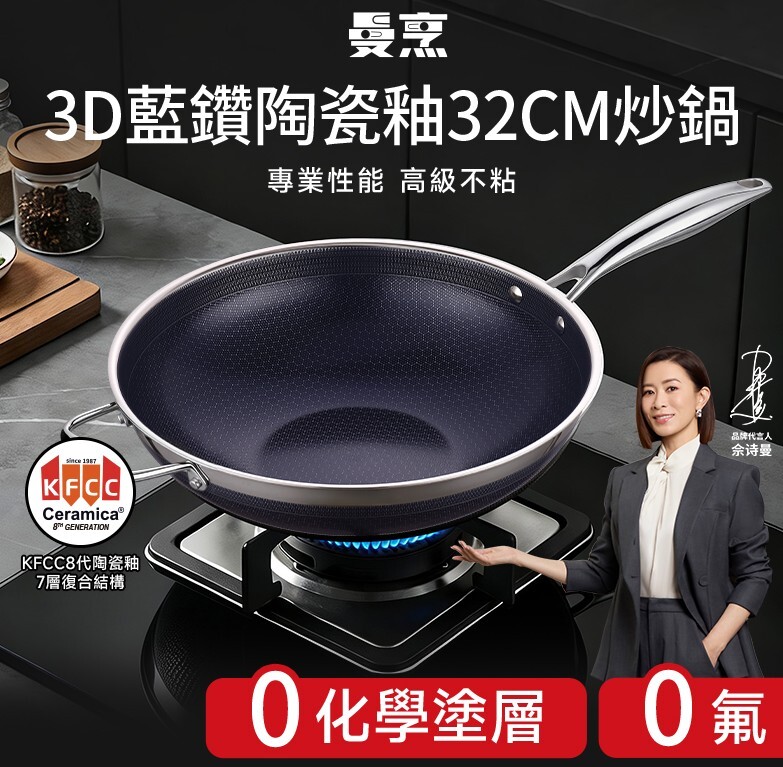 0411WB29-韓國廚具-曼烹經典女王蜂3D藍鑽陶瓷釉炒鍋 (32厘米) #連G型鍋蓋 (A29)