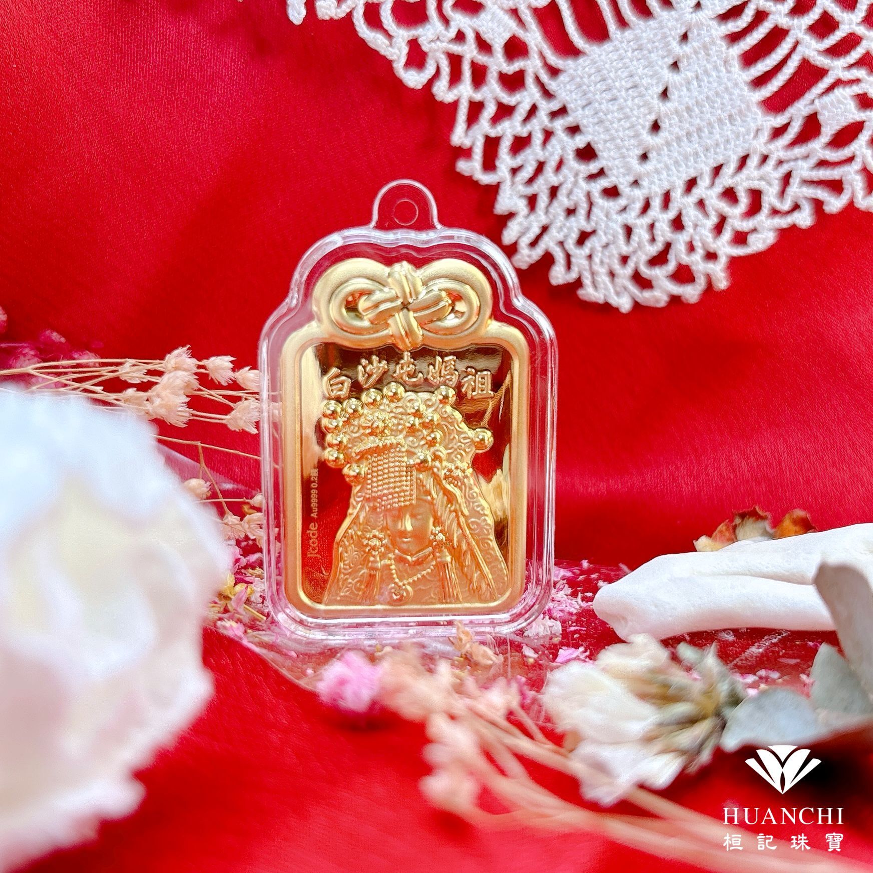 白沙屯媽祖 媽祖平安符 黃金墜飾