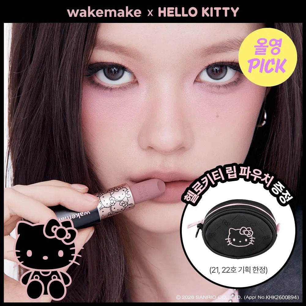 wakemake x Hello Kitty Black Edition - Soft Blurring Balm Stick