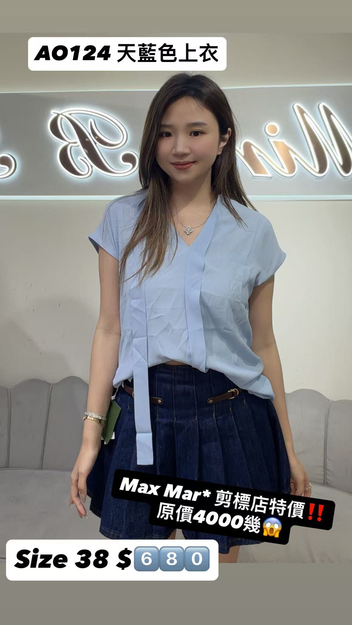 AO124 -M 剪標店原價4000‼️