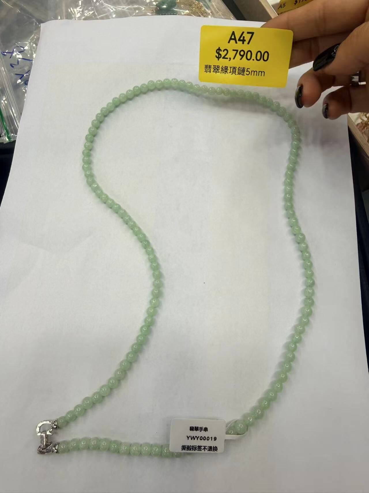 0401gz47-翡翠-翡翠綠項鏈5mm（A47）