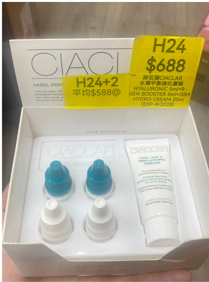 CA260326-H24-詩瓦珊  CIACLAR-水潤平衡強化套裝-HYALURONIC 5ml  R-GEN BOOSTER 5ml  GSH HYDRO CREAM 20ml-(EXP-8/2028)"