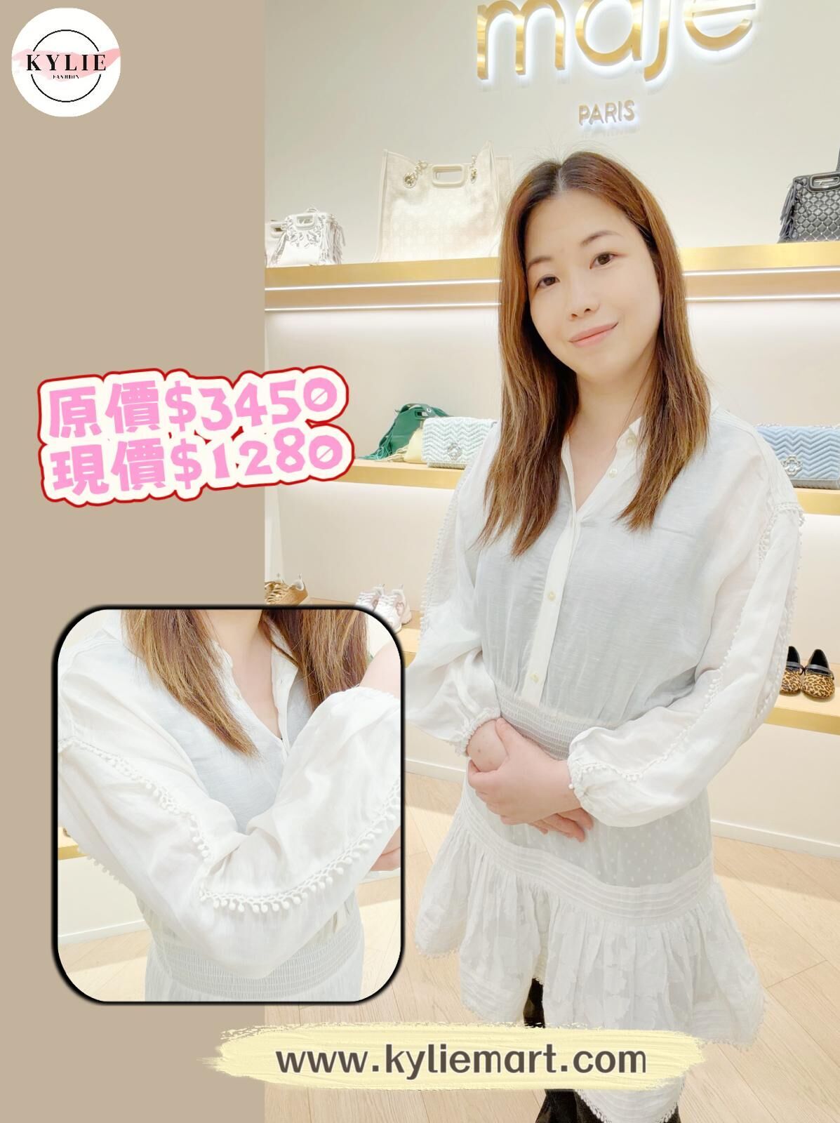 Maje 白色連身裙 #MFPRO03699