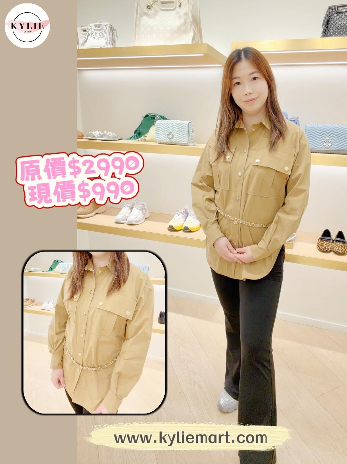 Maje 棕色長袖襯衫 #MFPCM00540