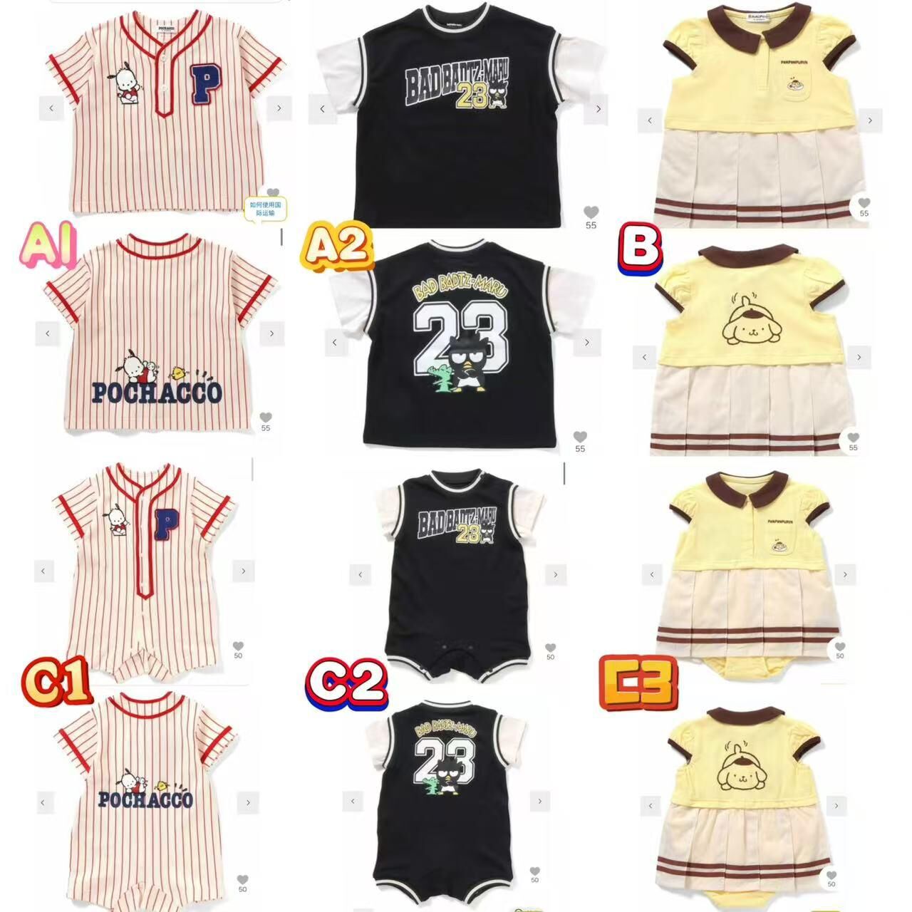 日單 棒球服系列