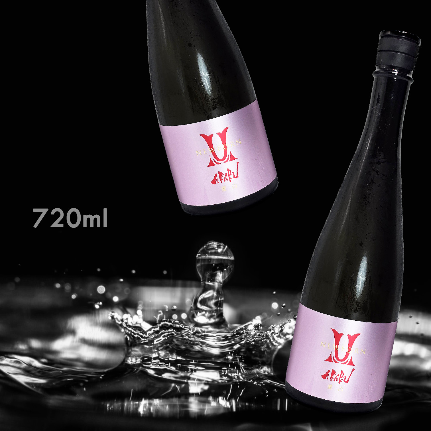 赤武 AKABU NEWBORN 愛山 生酒  (720ML) (季節限定)