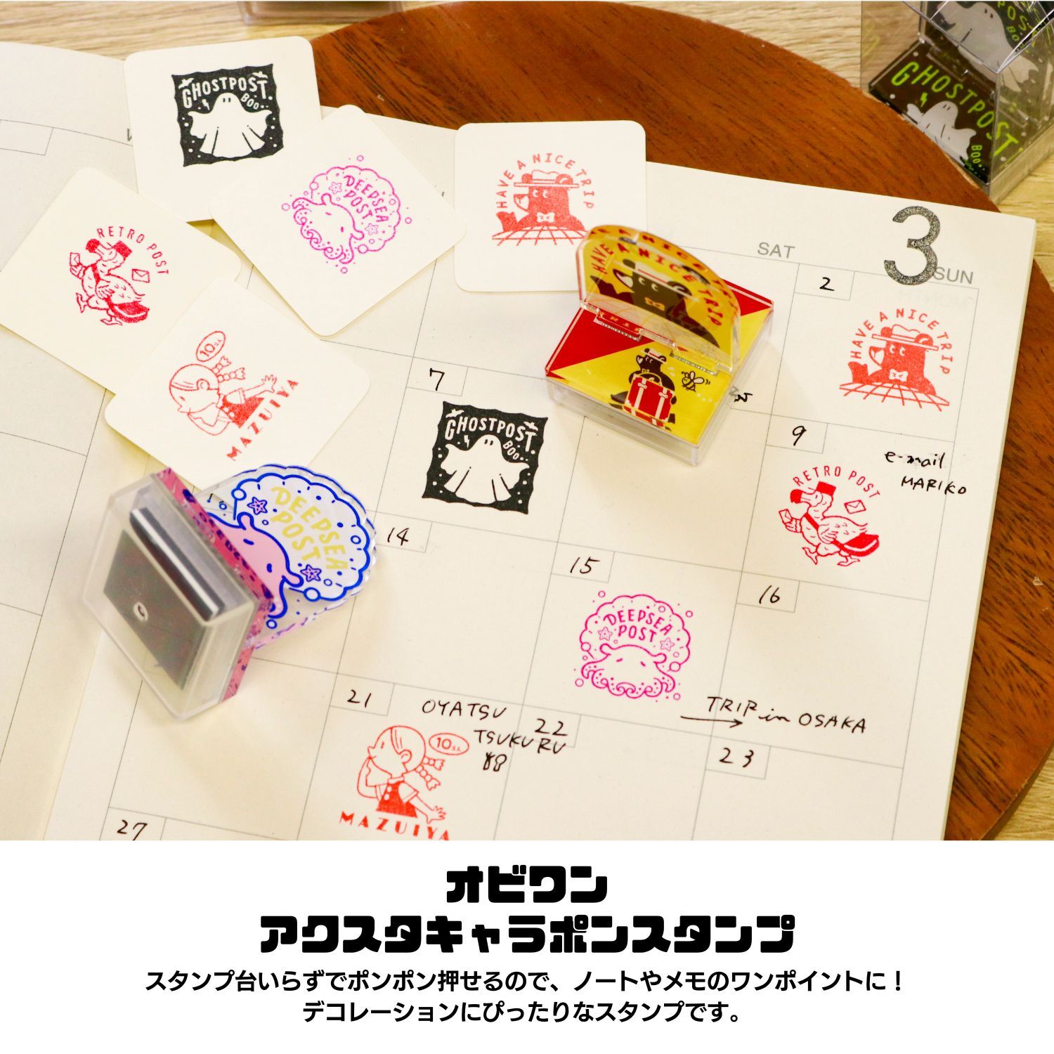 ob1toy 聯名 復古郵票浸透印章 壓克力取手｜日本 Sanby