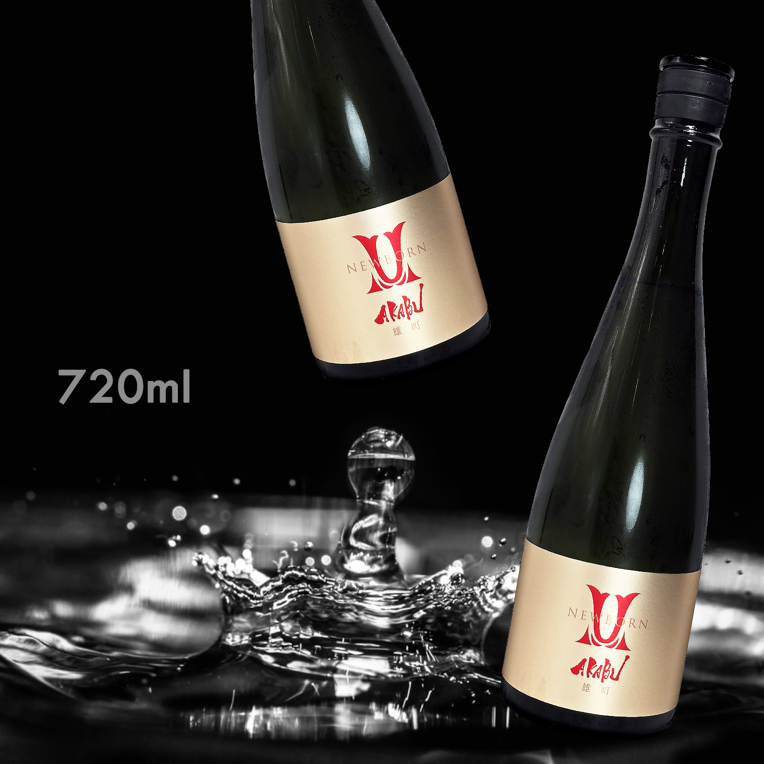 赤武 AKABU NEWBORN 雄町 生酒 (720ML) (季節限定)