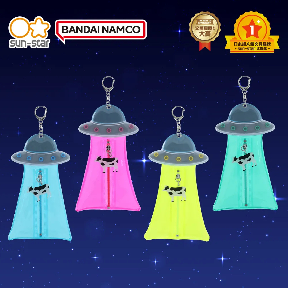 UFO 不明物體 扁型收納包 幽浮吊飾|日本SUN-STAR