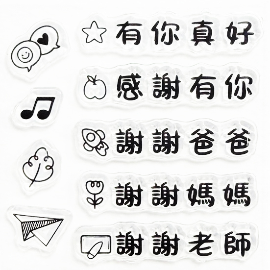 【新品】QSS27 迷你印章 | 謝謝貼