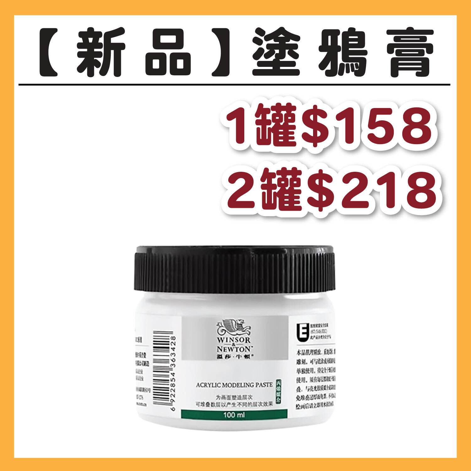 【新品】塗丫膏 #T9999