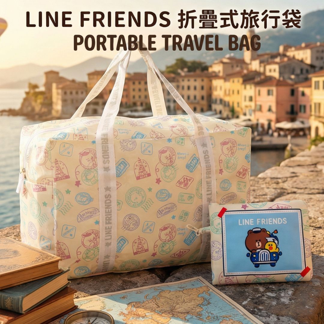 LINE FRIENDS| 折疊式旅行袋 | 購物袋