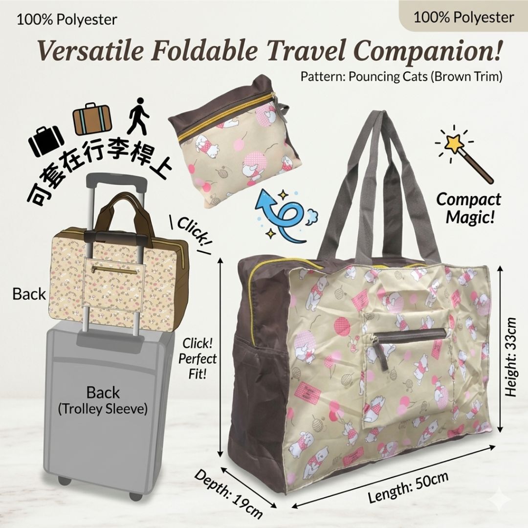 小熊維尼  --折疊式旅行袋