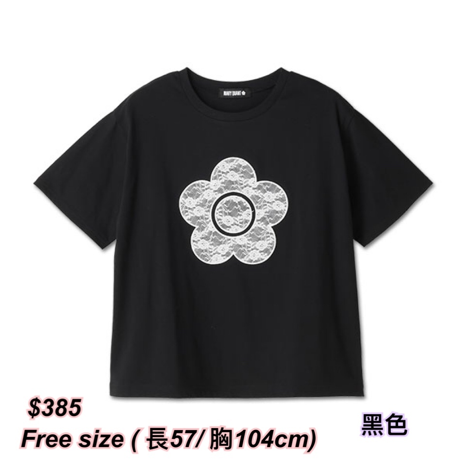 260402 Mary Quant lace 花花logo Tee /4 色