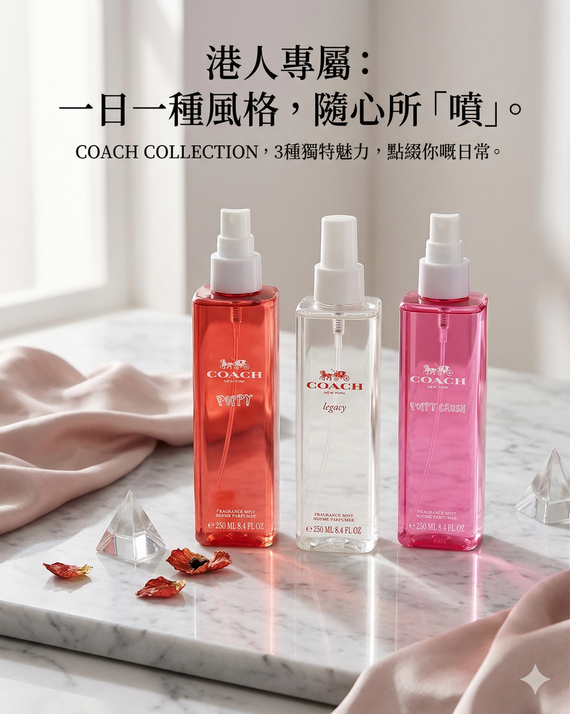 【預購】COACH H040201 經典香氛身體保養系列