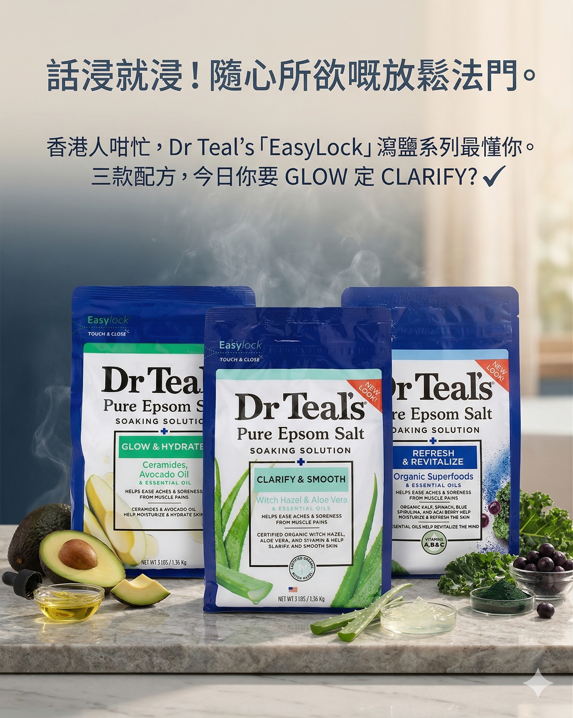 【預購】DR TEALS H040204 48oz 巨無霸裝 Epsom Salt 浴鹽