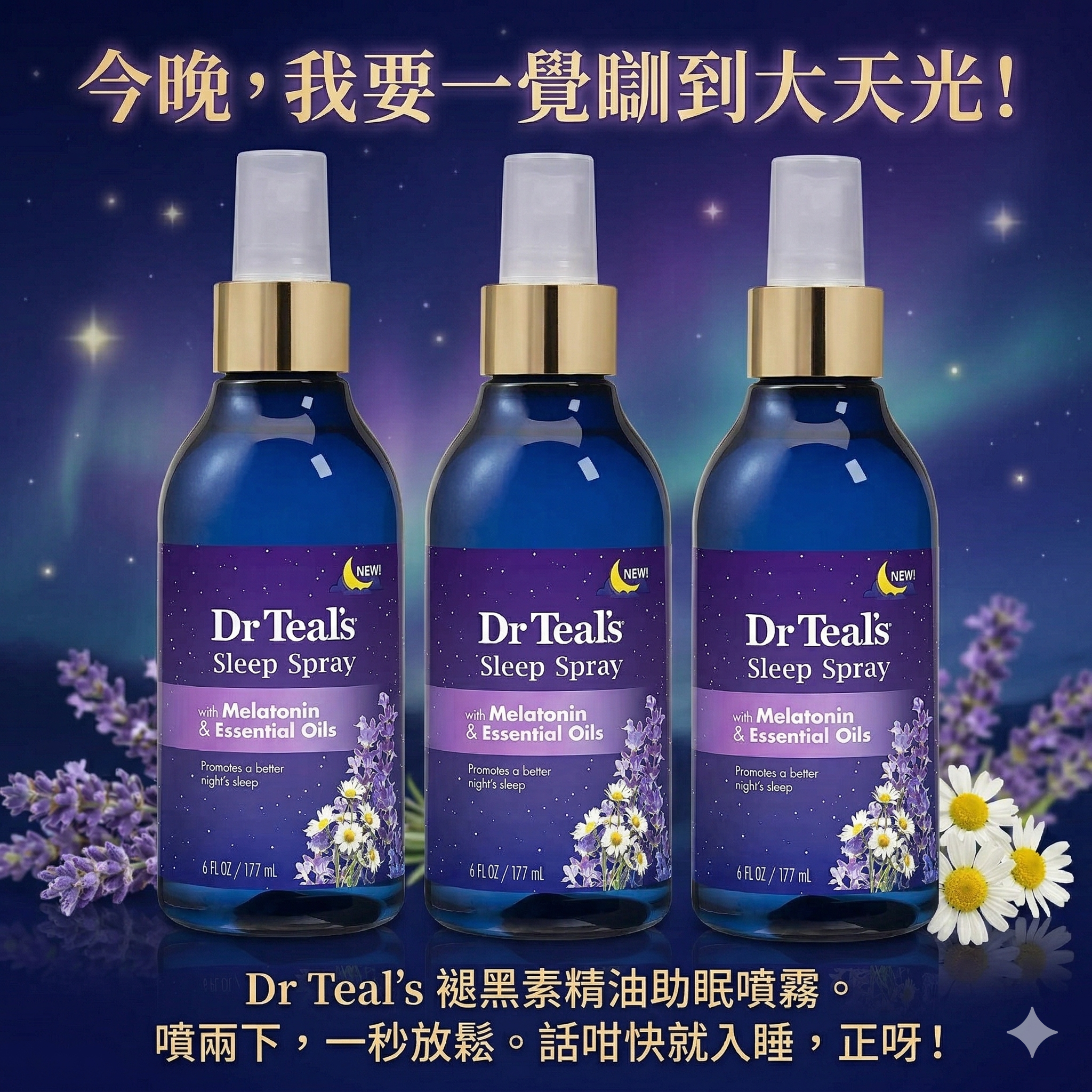 【預購】Dr Teal's H040208 褪黑激素助眠噴霧 (6oz)