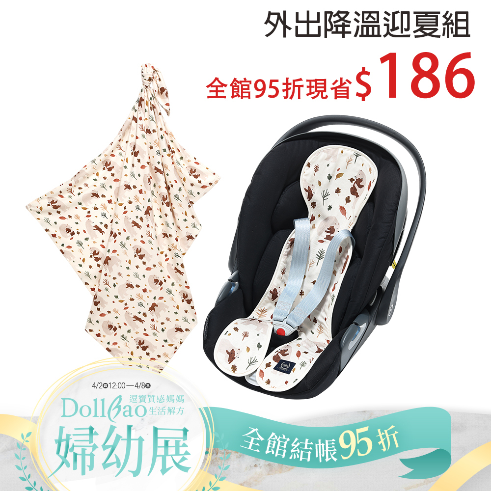 外出降溫迎夏組｜La Millou波蘭 竹纖涼感網格汽座坐墊+竹纖涼感巾｜多款可選