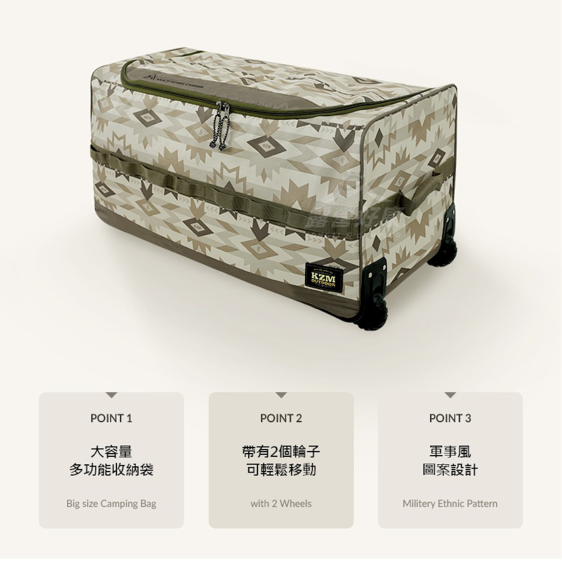 【KZM】 軍事風附輪萬用收納袋
