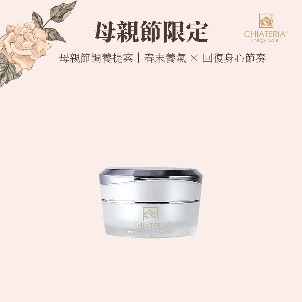 瞬間神采能量元素15ml