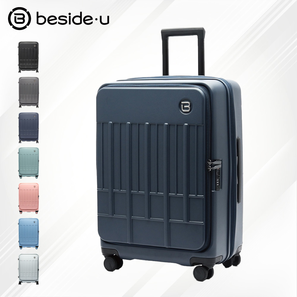 beside.u 20吋 24吋 28吋 上掀式行李箱 前開式行李箱 可擴充 防爆拉鍊