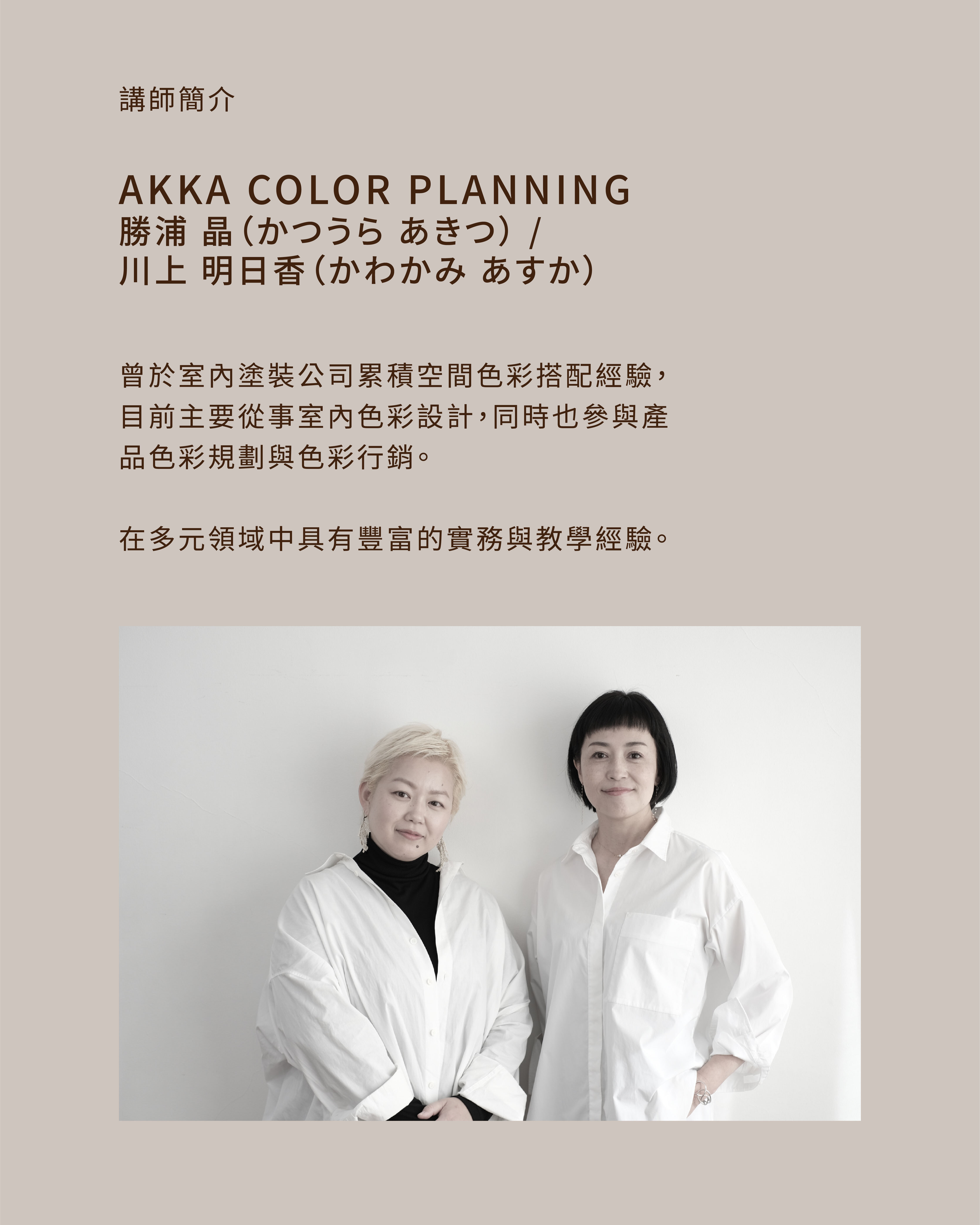 5/23 JDCA 花卉 X 軟裝空間設計線上課程