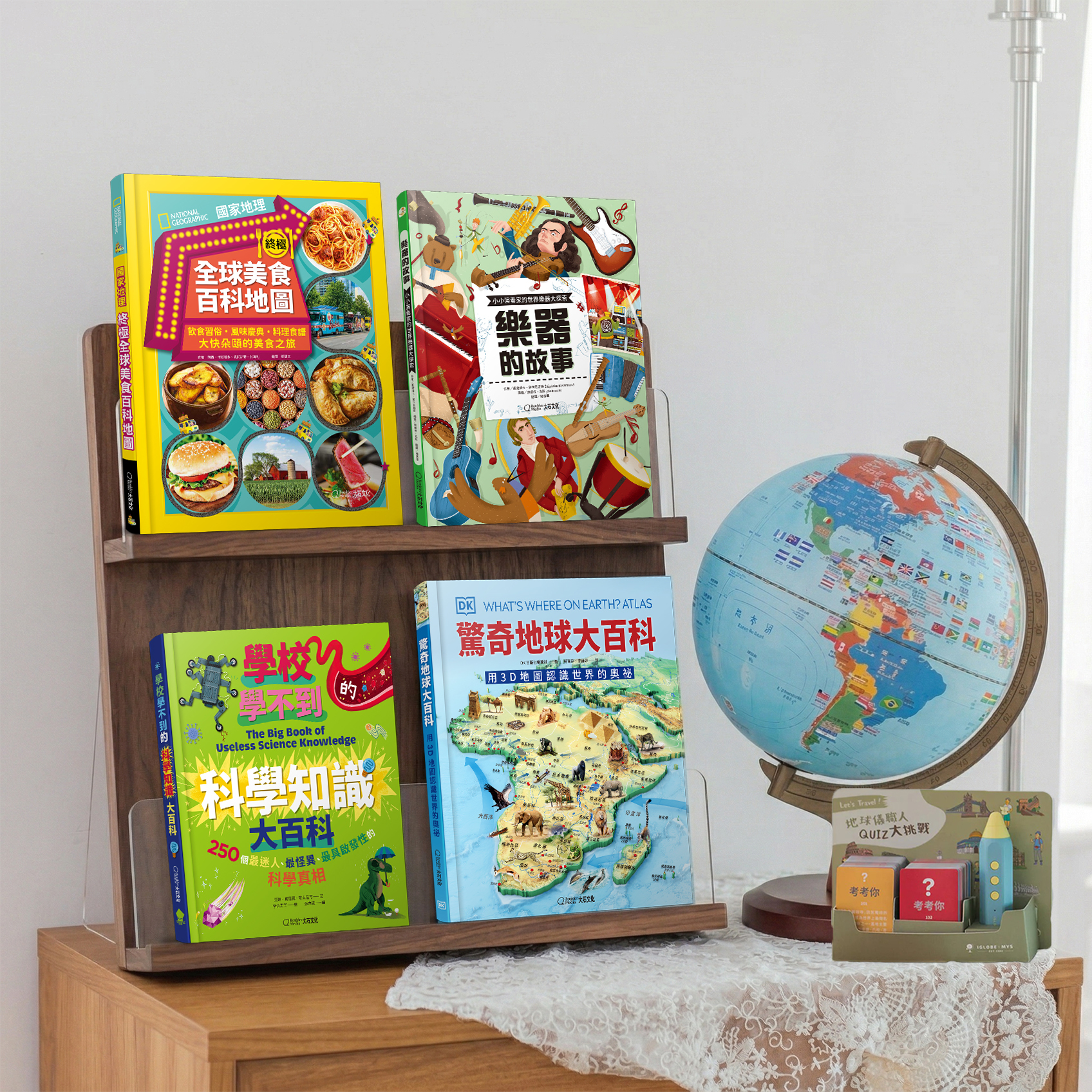 兒童節全方位探索套組( 10吋全知互動智慧地球儀+驚奇地球大百科+ 學校學不到的科學知識大百科+ 國家地理終極全球美食百科地圖+樂器的故事)