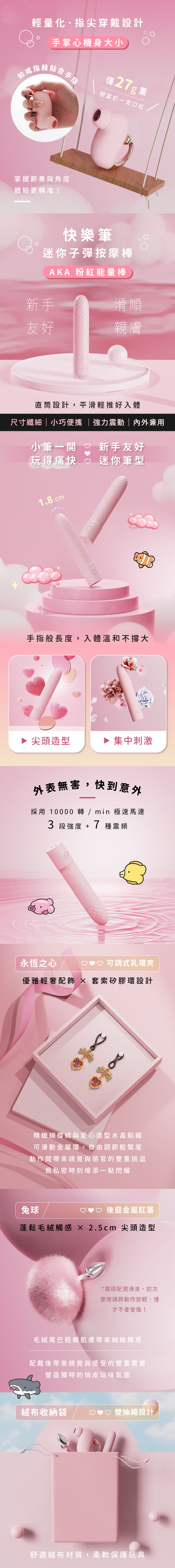 WINYI 快樂蜂鳥情趣禮盒．四件組的商品敘述