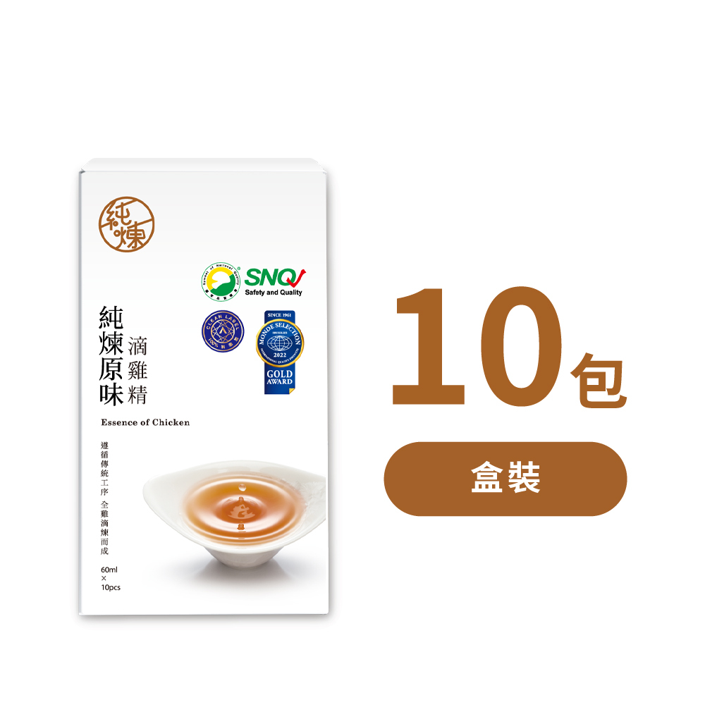 原味滴雞精10包(1盒)
