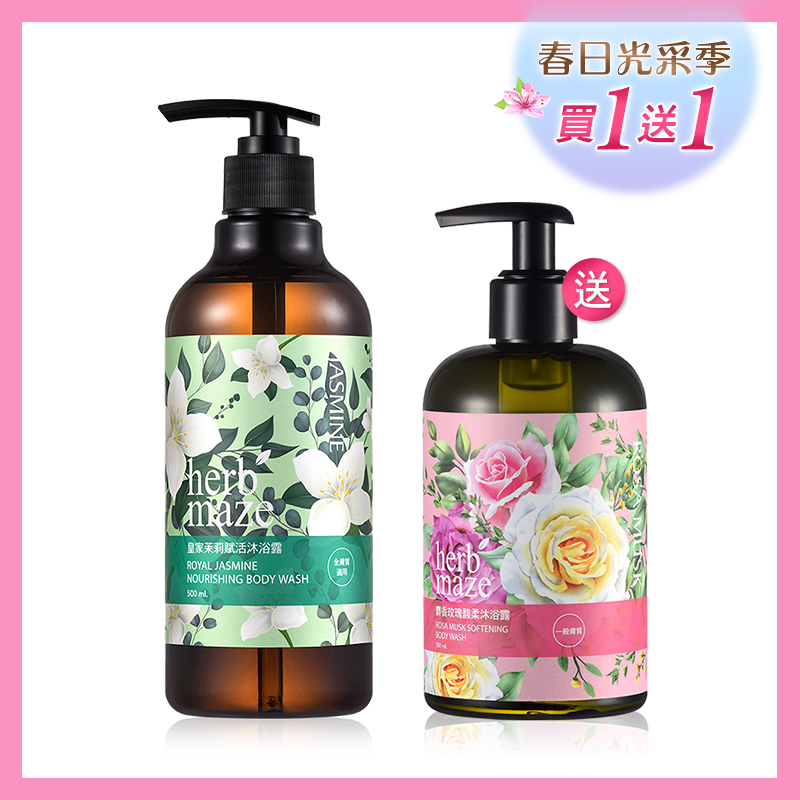 皇家茉莉賦活沐浴露500ml✦限時加贈沐浴露