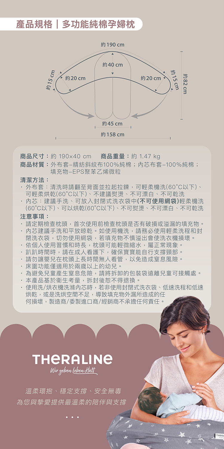 Theraline 多功能純棉孕婦枕/藍灰星空