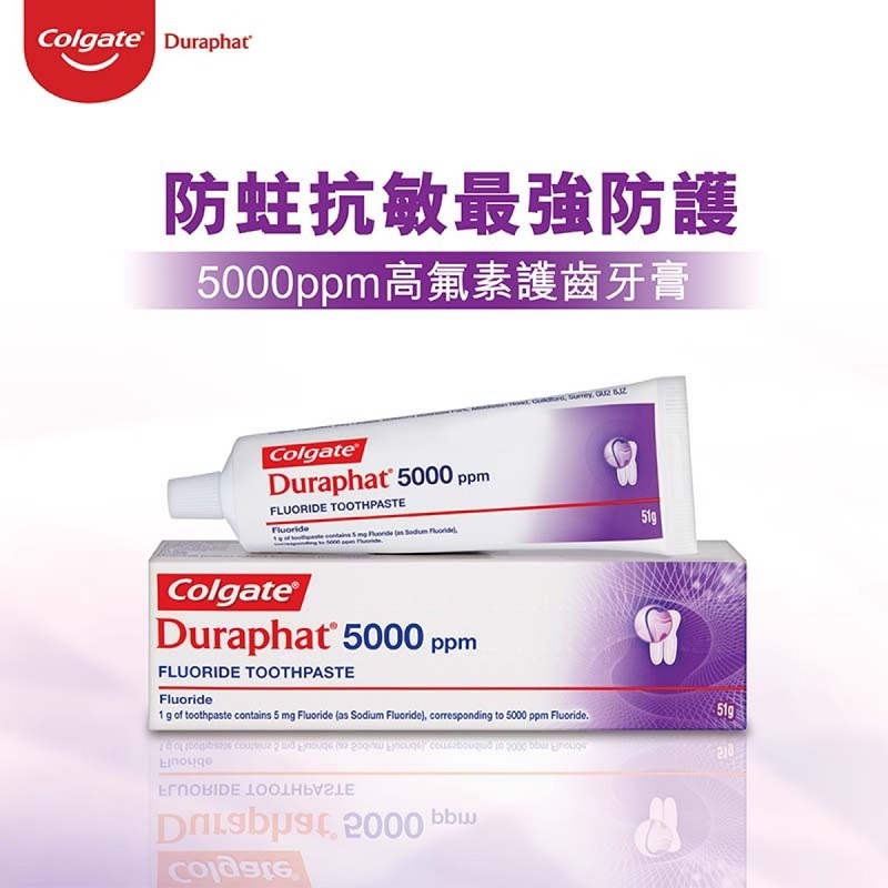 高露潔 Duraphat 5000ppm 高氟牙膏