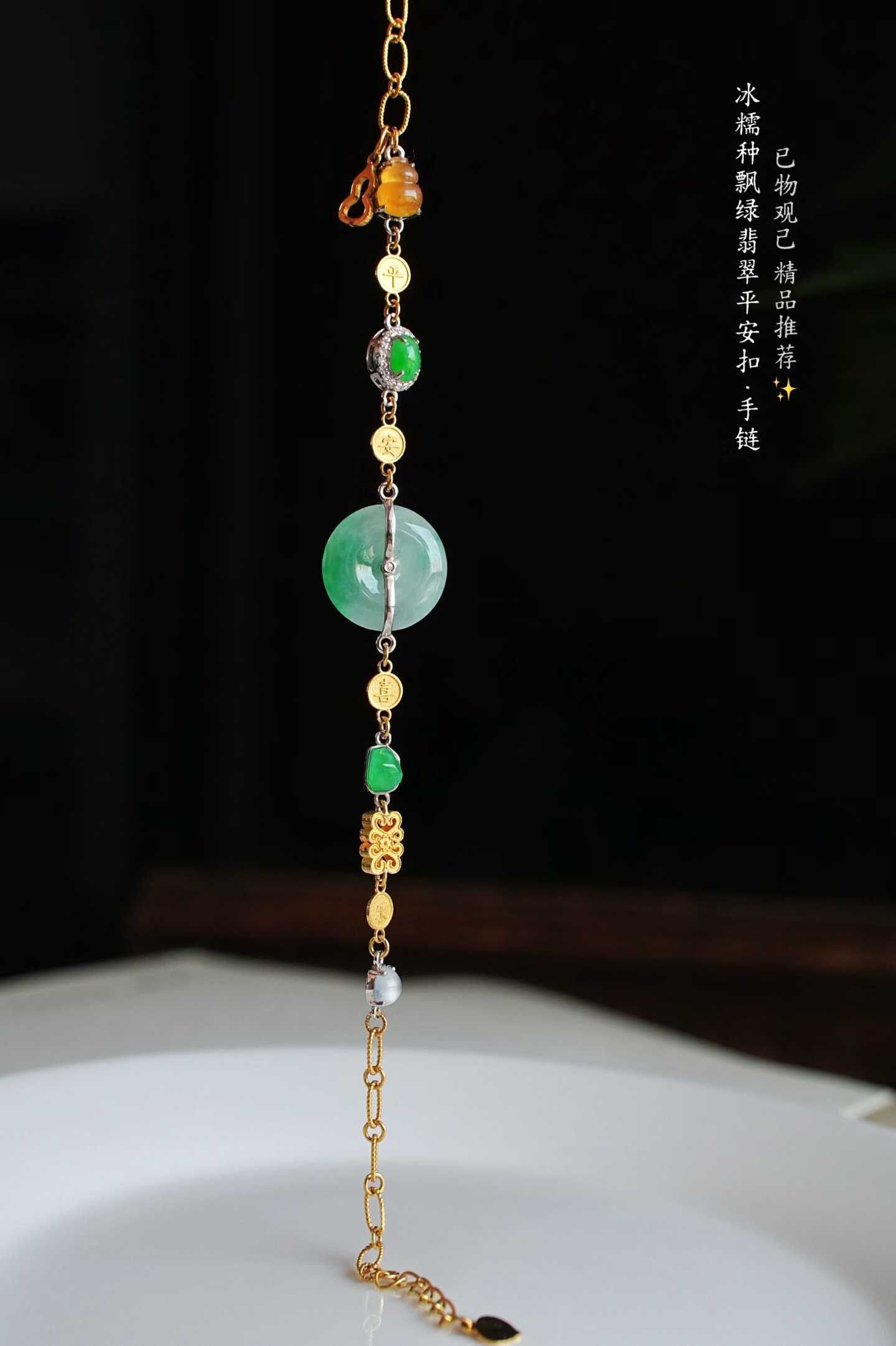 翡翠冰陽綠平安扣手鏈,天然翡翠A玉, 緬甸玉, Jade, Jadeite