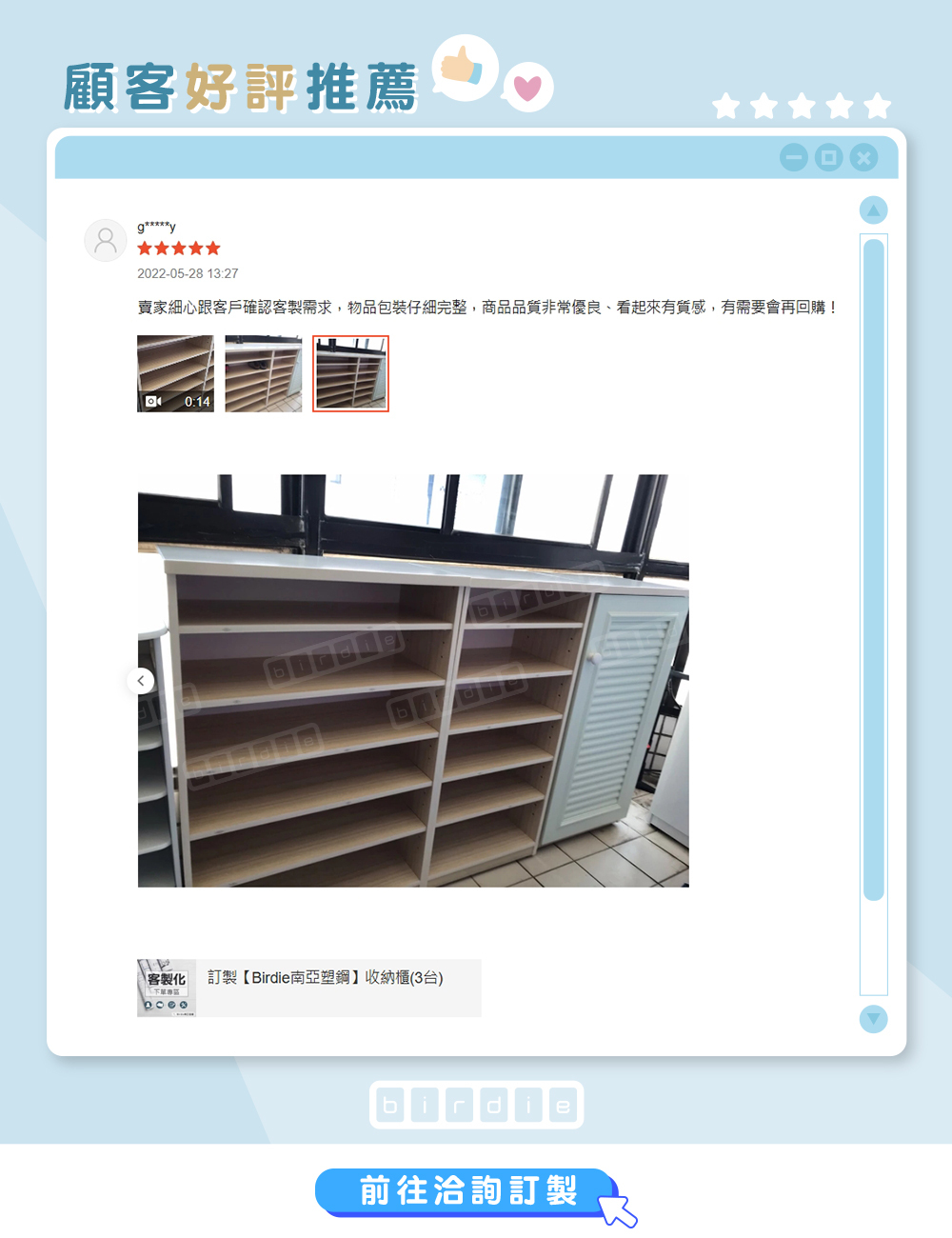 birdie南亞塑鋼客製化開放式收納櫃 空櫃實拍展示 大容量收納空間呈現