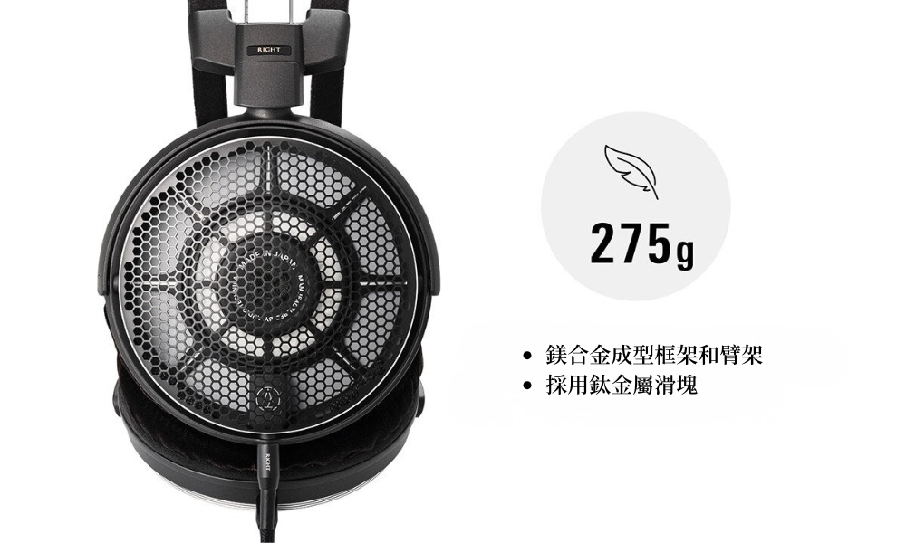 Audio-Technica ATH-ADX7000 空氣動態開放式耳機