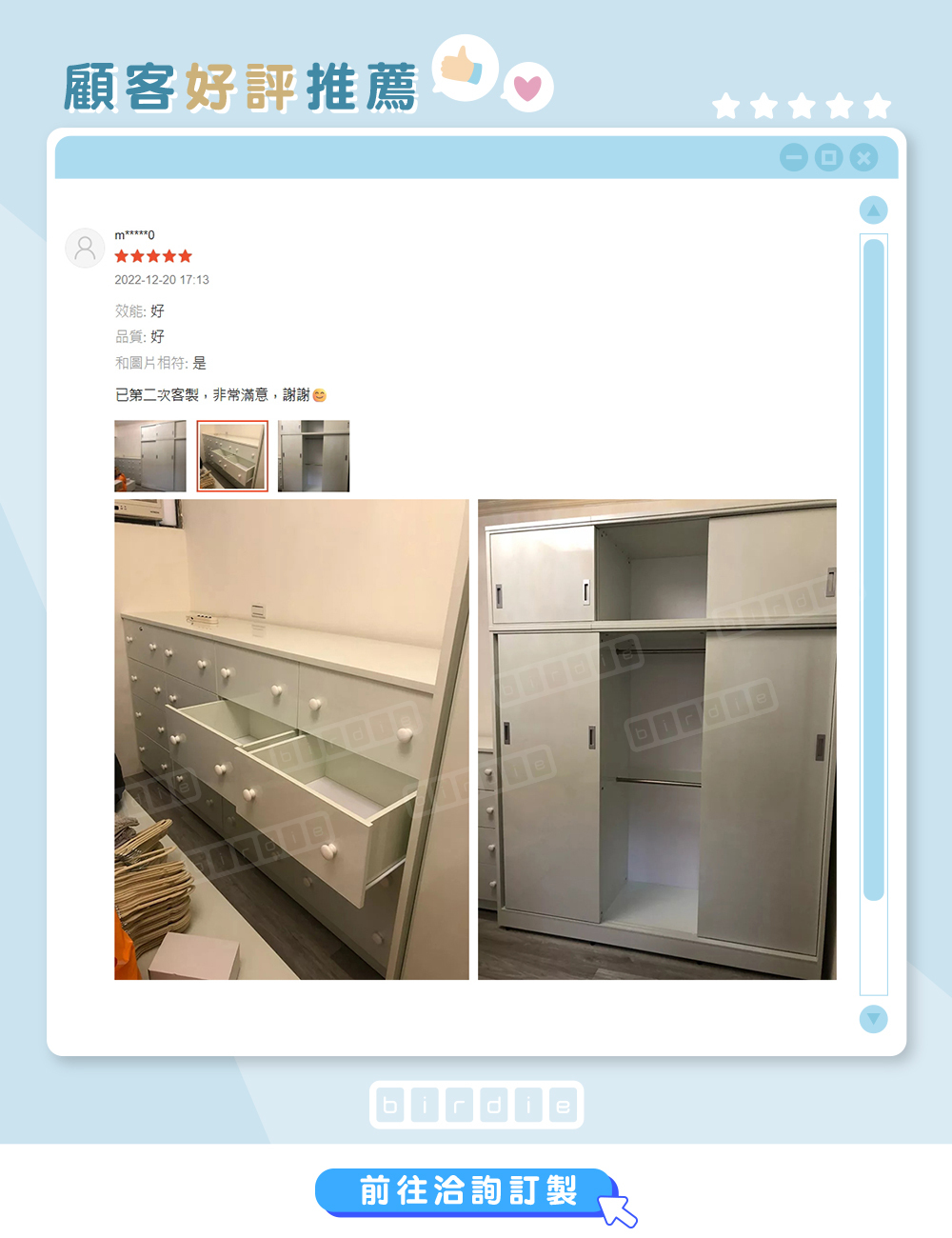 birdie南亞塑鋼客製抽屜收納櫃與推門衣櫃 空櫃實拍展示收納空間 客戶評價分享