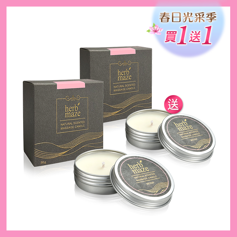 橙花 天然香氛精油按摩蠟燭55g-月光✦限時加贈蠟燭