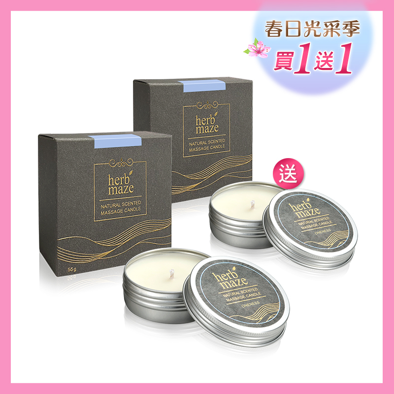 茉莉花香  天然香氛精油按摩蠟燭55g-初心✦限時加贈蠟燭