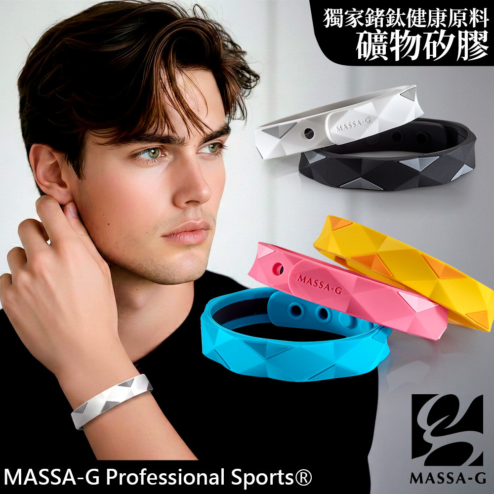 MASSA-G【Argyle Double炫彩之環】 鍺鈦手環