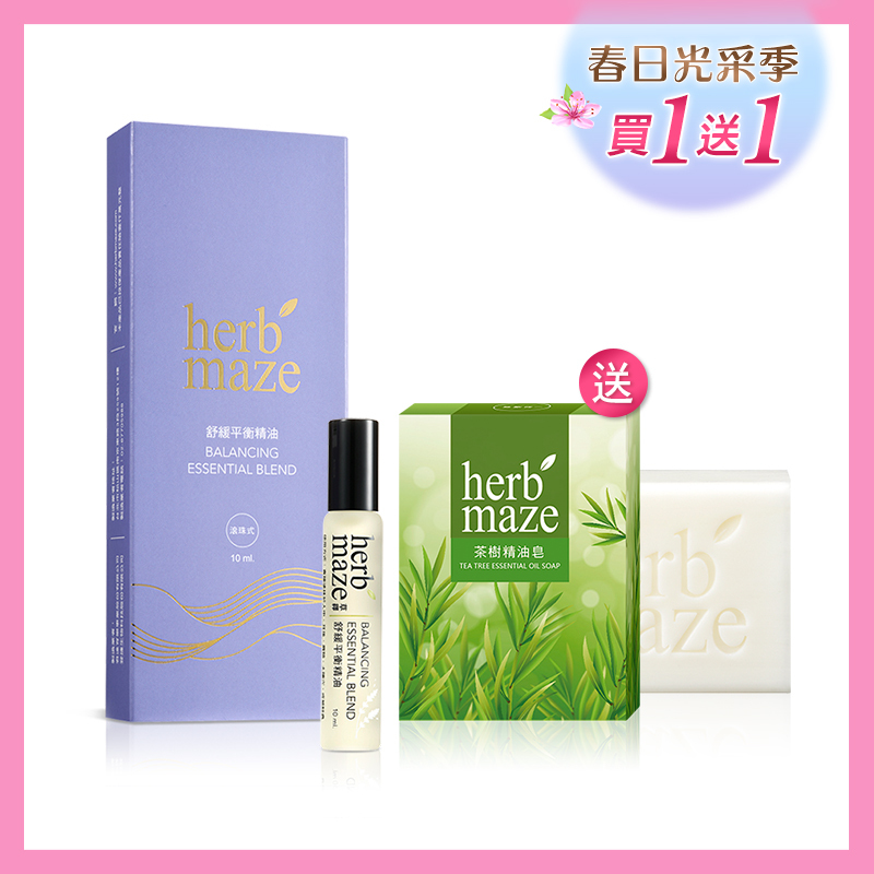 舒緩平衡精油10ml✦限時加贈精油皂