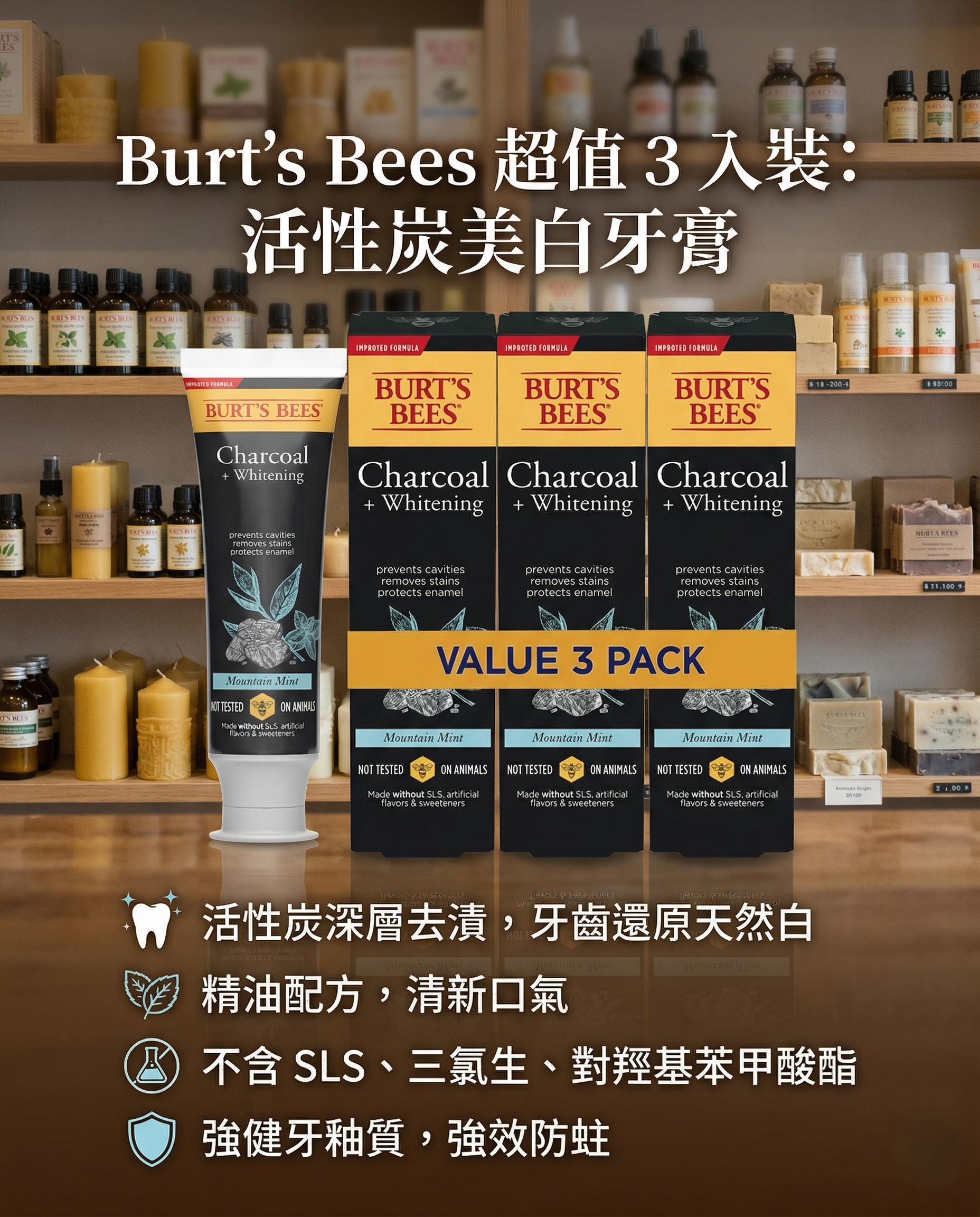 【預購】Burt's Bees H040250 木炭含氟牙膏