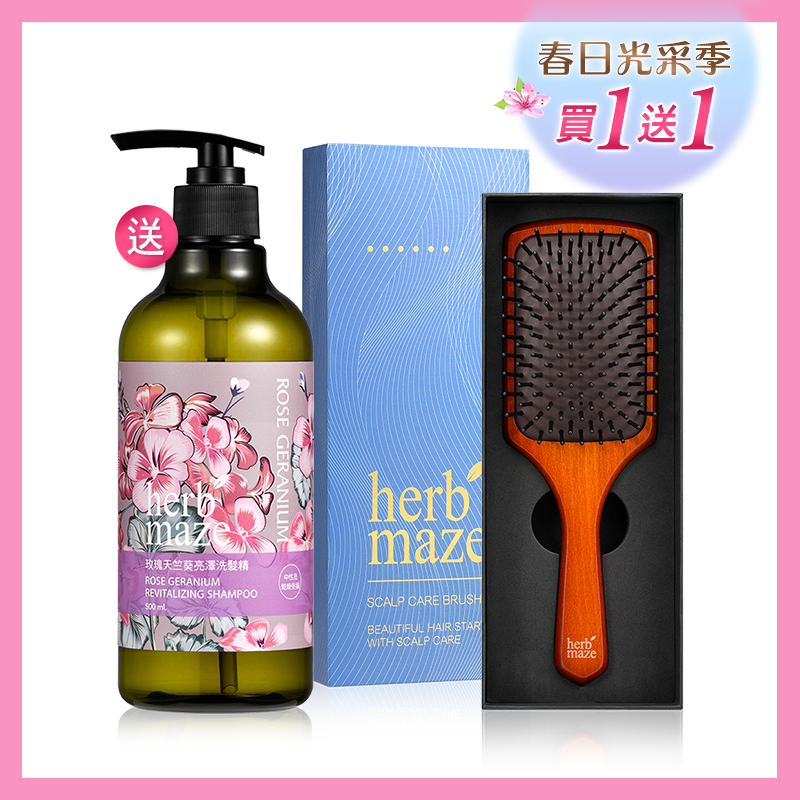 德國氣墊頭皮健康按摩梳✦限時加贈洗髮精