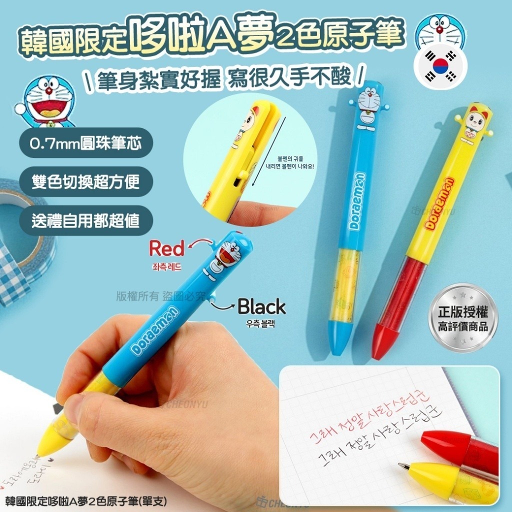 WSBB11012  韓國限定哆啦A夢2色原子筆(1套3支)（6月上旬）