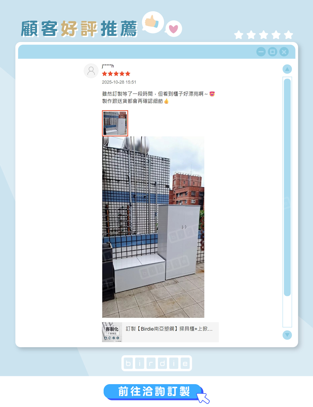 birdie南亞塑鋼防水掃具收納櫃 戶外收納櫃實拍 防水設計